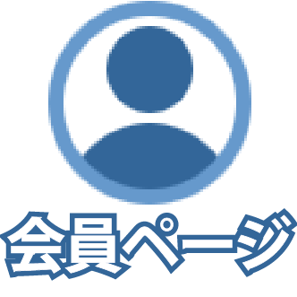 SAMURAI MEMBER会員